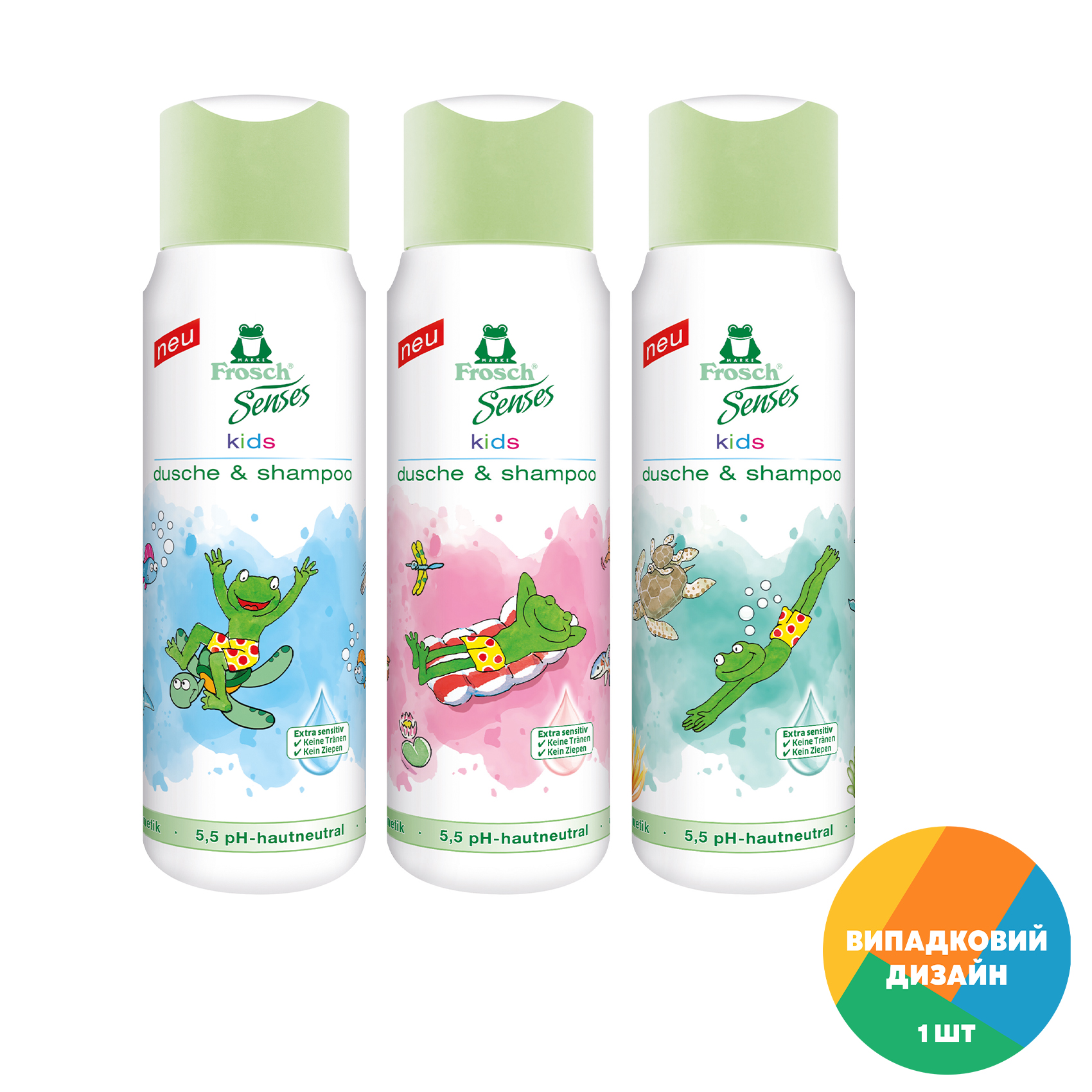 Дитячий шампунь-гель для душу Frosch® Senses Kids Gel Shampoo, 300 мл